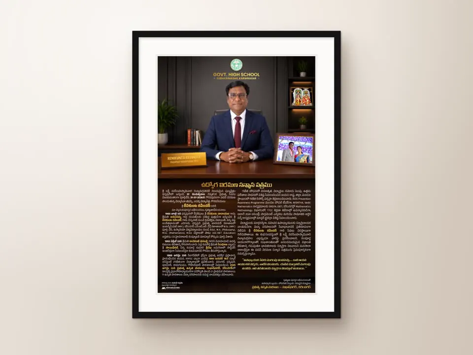 Headmaster's tribute frame, black frame